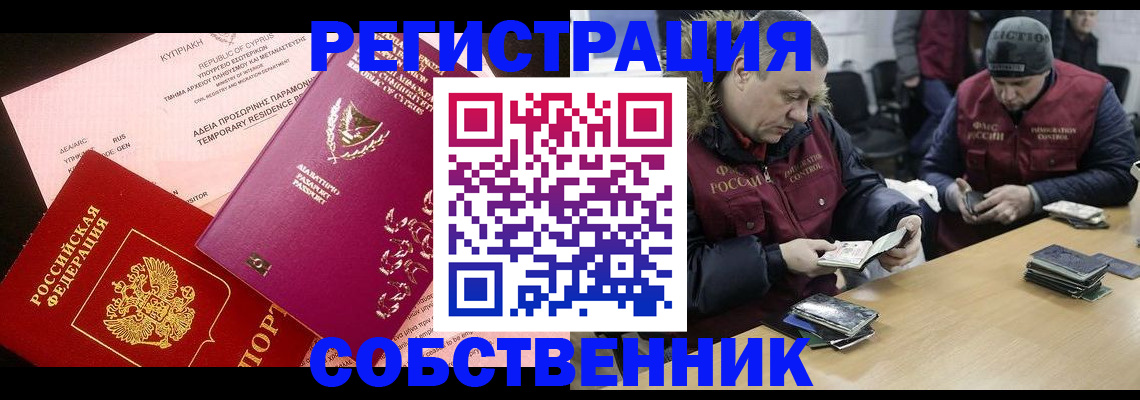 прописка поиск в Ступино