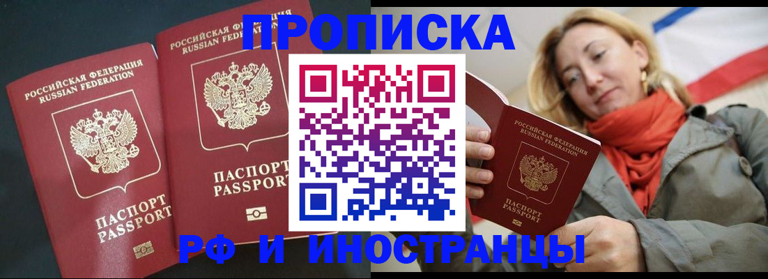 временная регистрация в Ступино