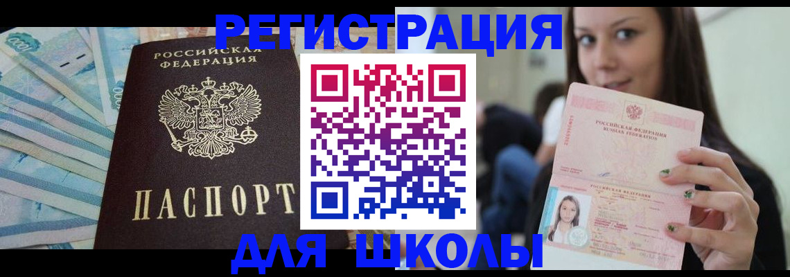 временная регистрация в Ступино
