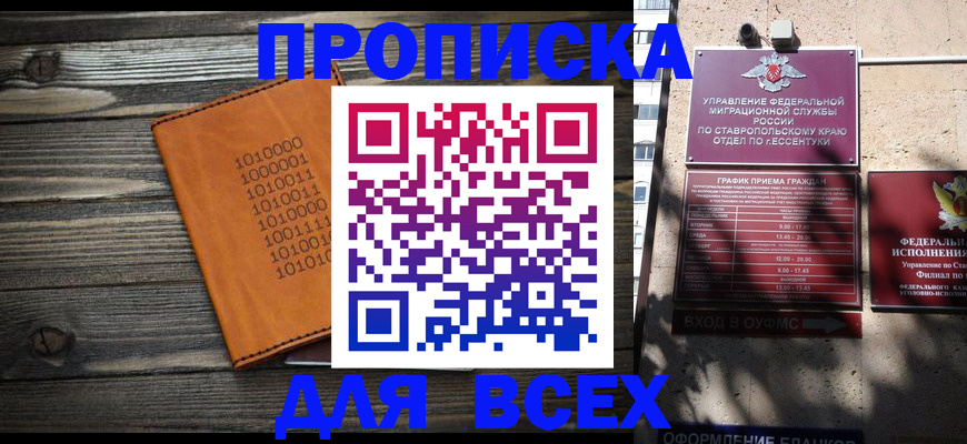 временная регистрация купить в Ступино