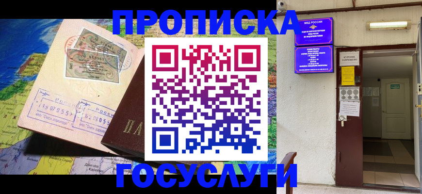временная регистрация надежно в Ступино