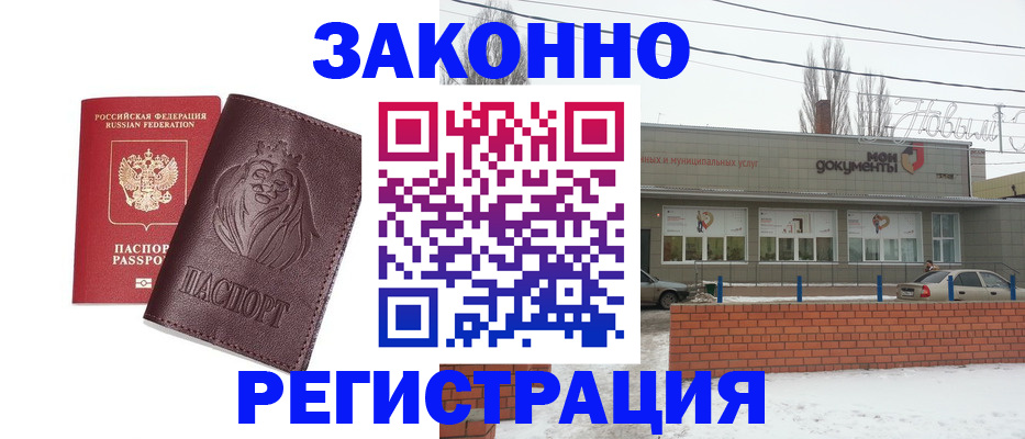 где прописаться в Ступино