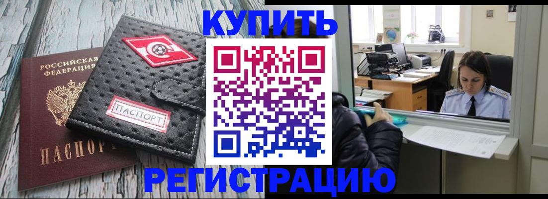 временная регистрация 2025 в Ступино