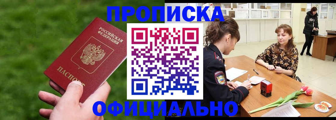 временная регистрация 2025 в Ступино