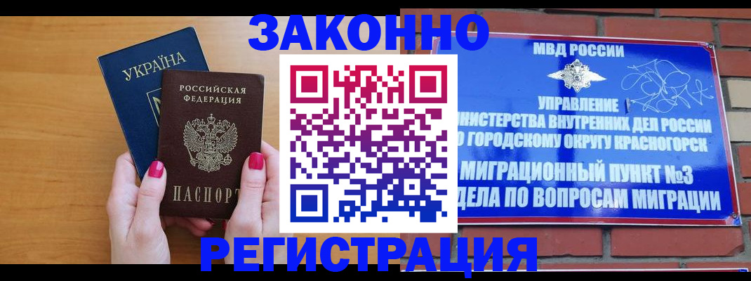 прописка для военкомата в Ступино